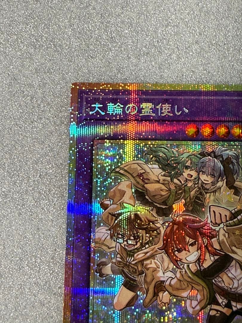 遊戯王　大輪の霊使い　プリシク1 精霊術の使い手