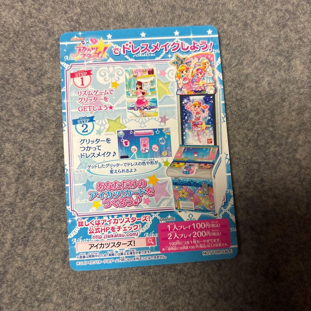 アイカツスターズ　ビーズカラフルドット　オフィシャルショップ　3枚