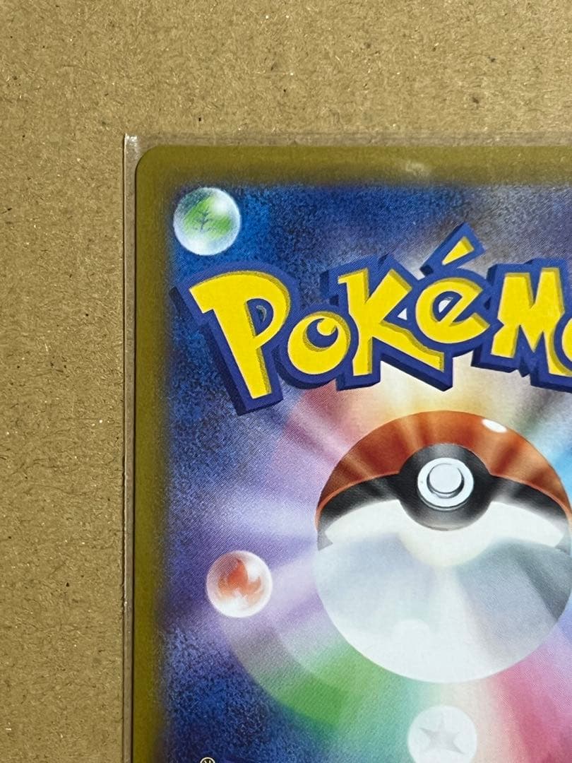 パパ　　メガサーナイトex SAR M1S 087/063