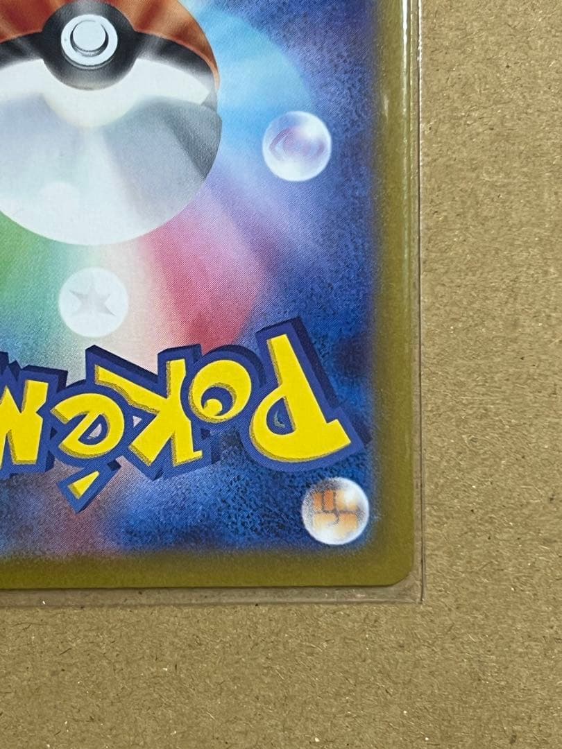 パパ　　メガサーナイトex SAR M1S 087/063