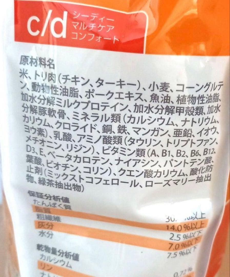 ヒルズ 尿ケア c/d マルチケアコンフォート 4kg 猫用療法食