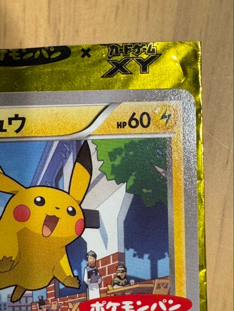 ピカチュウ PROMO XYシリーズプロモーションカード ポケモンパン