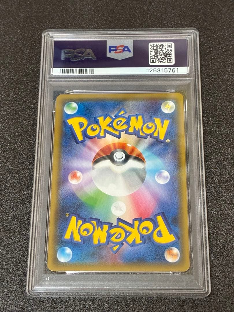 コイキング&ホエルオーgx rr PSA10