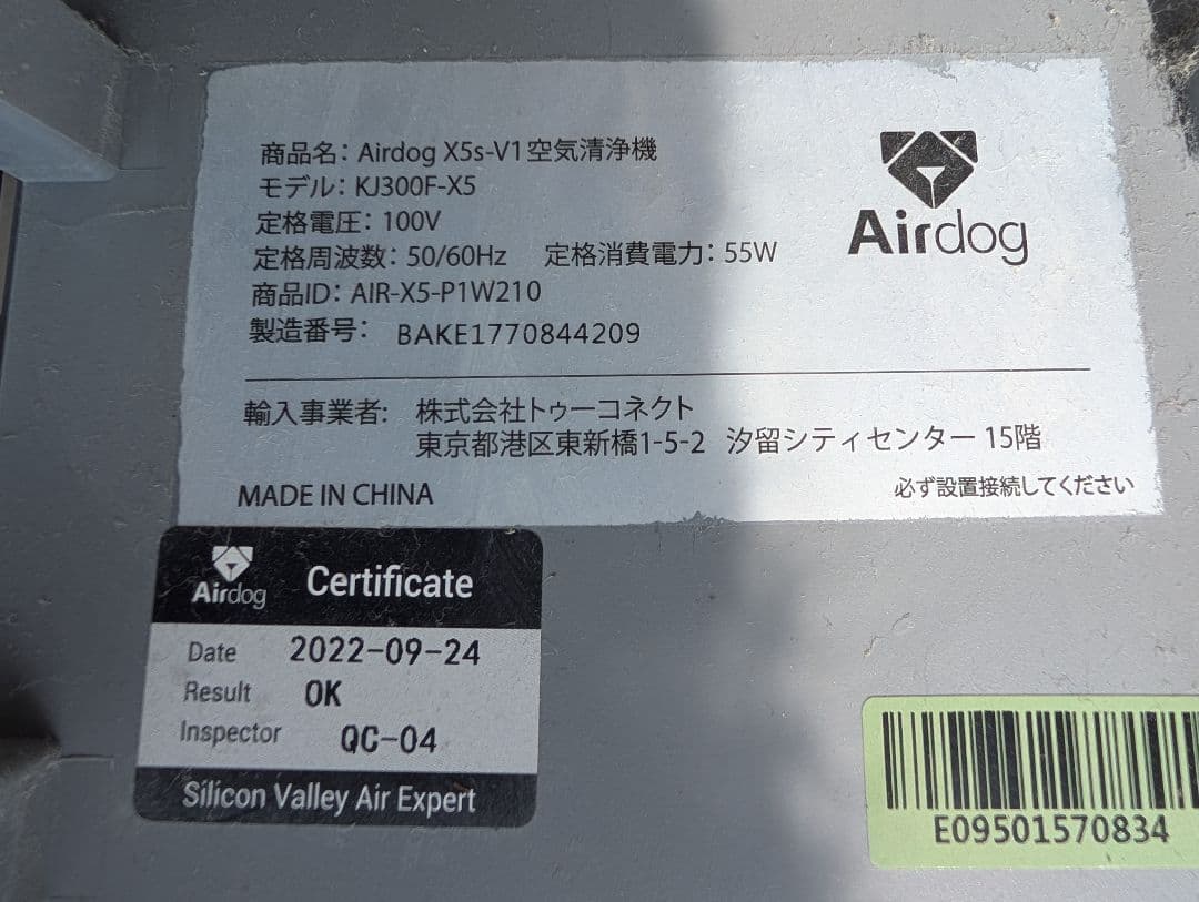 【最終値下げ】トゥーコネクト　AIR DOG　2022　KJ300F-X5