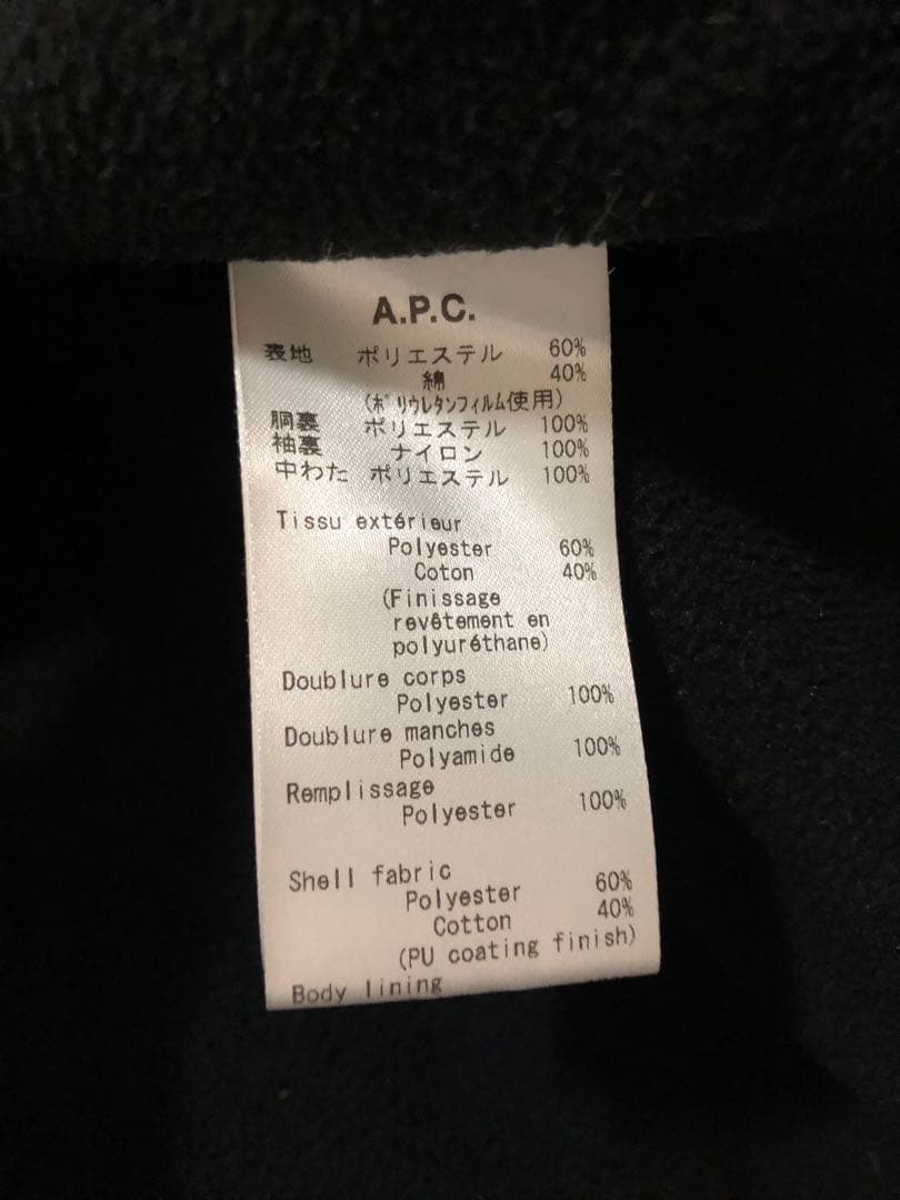 【Siroooo】A.P.C. Youri ブルゾン ブラック