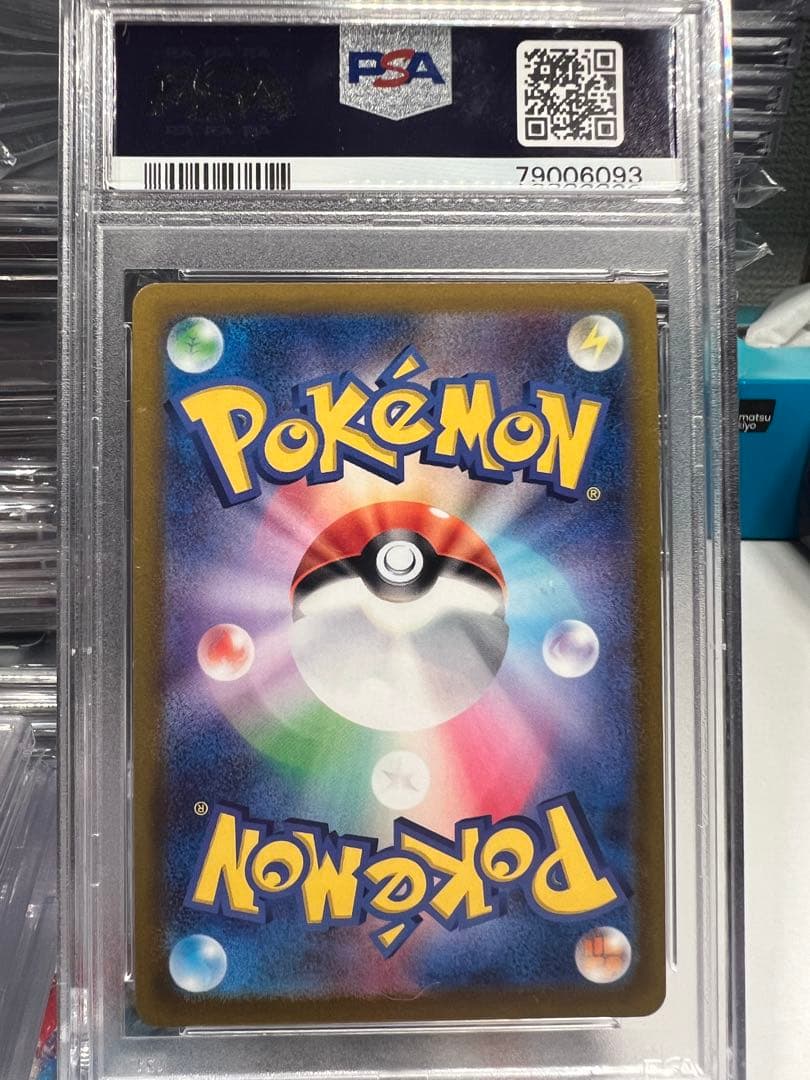 ポケモンカード　ふりそで　psa10 インフェルノX ピカチュウ