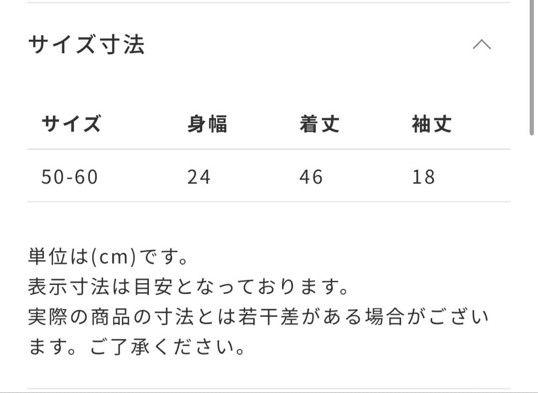 【新品・タグ付き】ミキハウス ベビー　プレオール　50-60