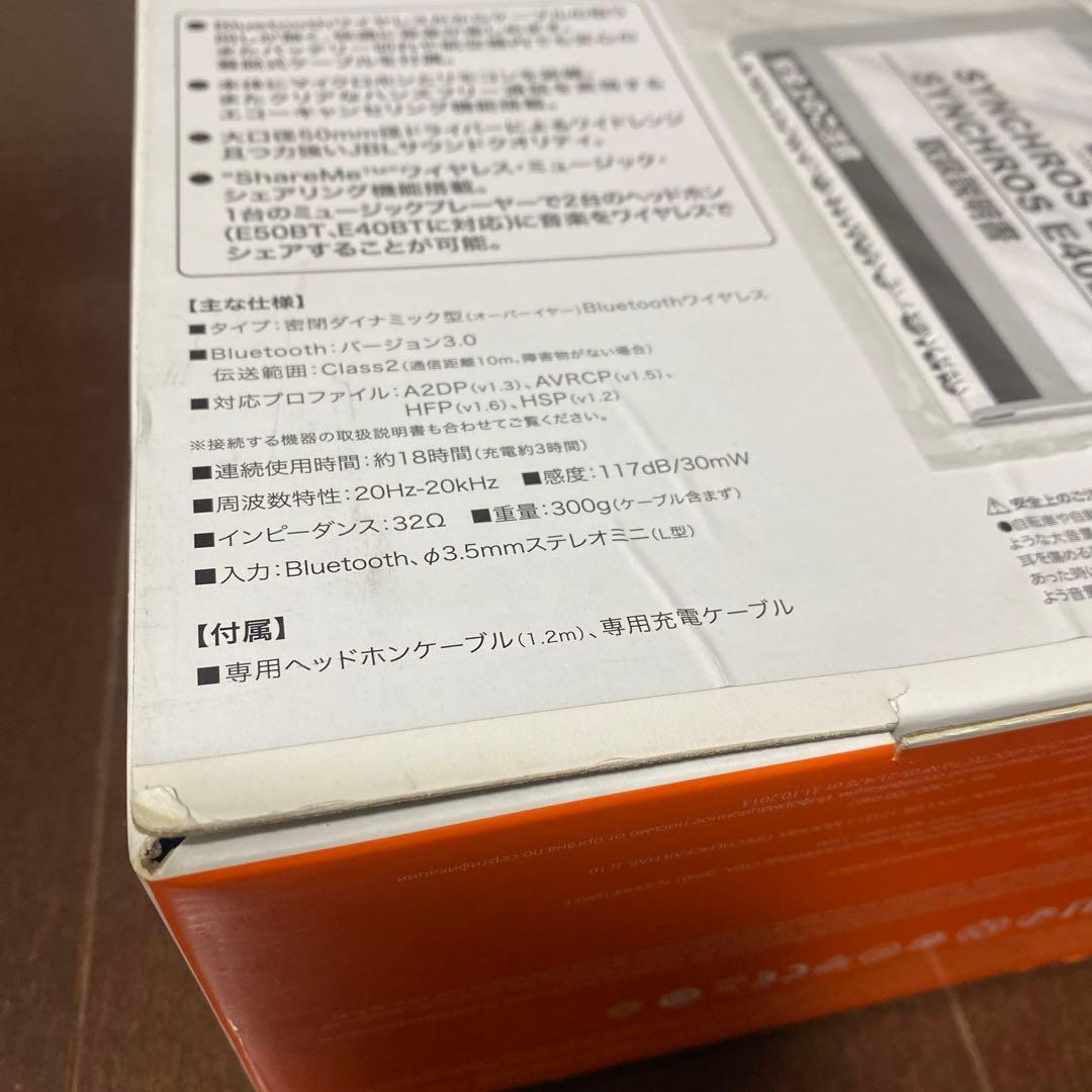 JBL Synchros E50BT ワイヤレス　ヘッドホン