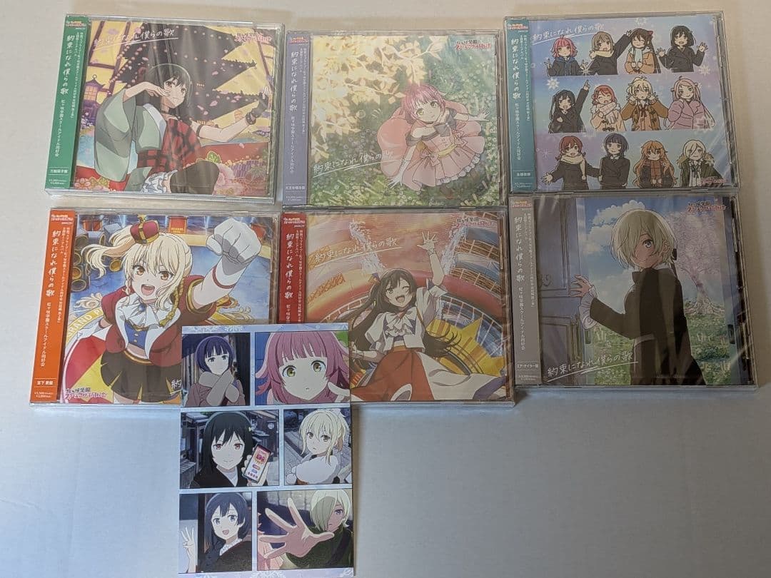 【新品未開封】約束になれ僕らの歌　6形態コンプリートセット