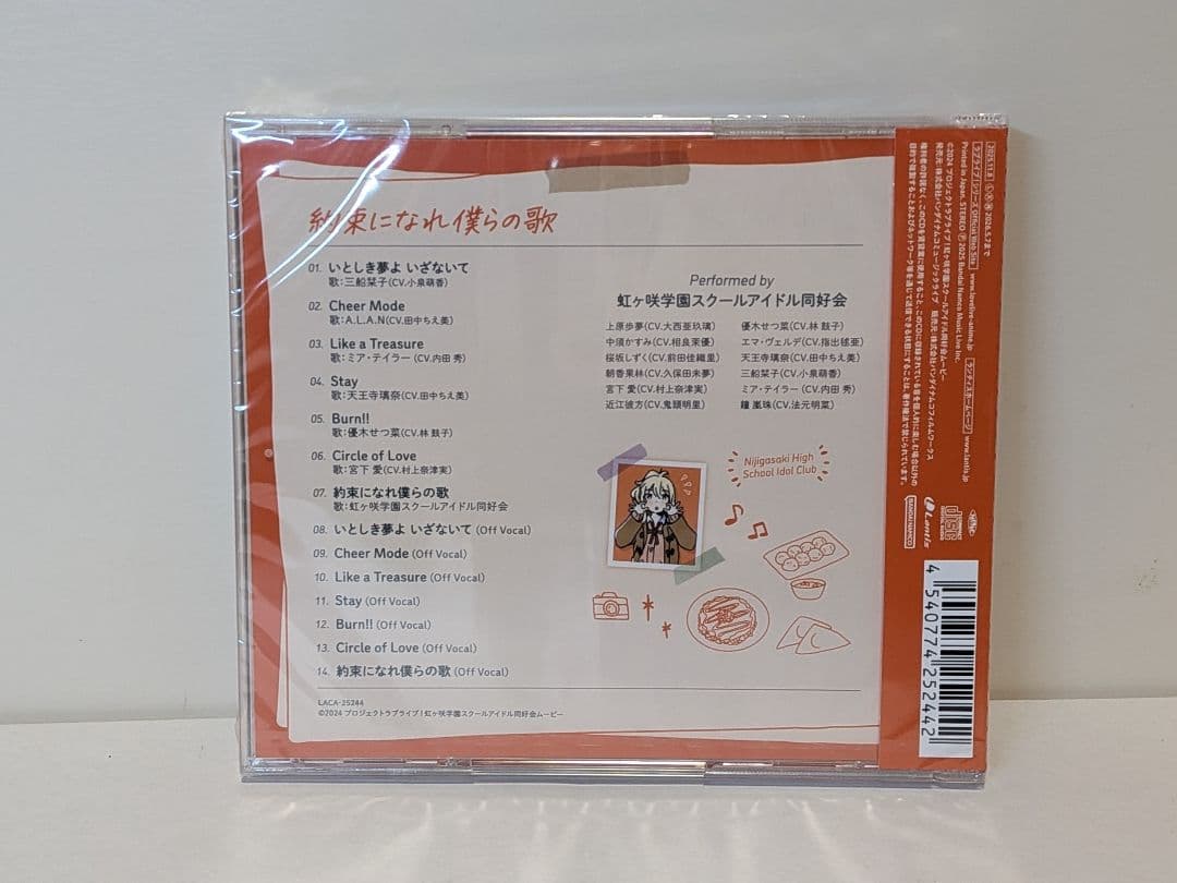 【新品未開封】約束になれ僕らの歌　6形態コンプリートセット