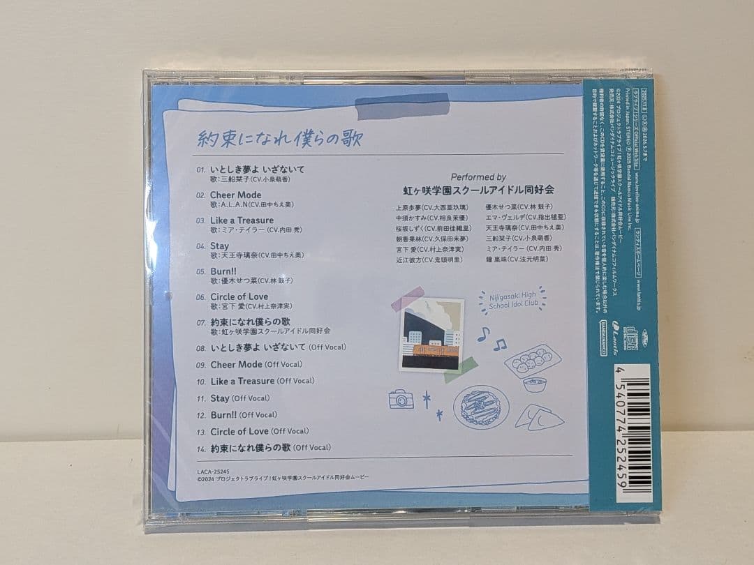 【新品未開封】約束になれ僕らの歌　6形態コンプリートセット