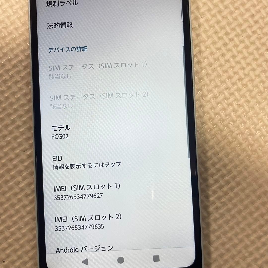 ◯arrows We FCG02 充電器 ケース付き