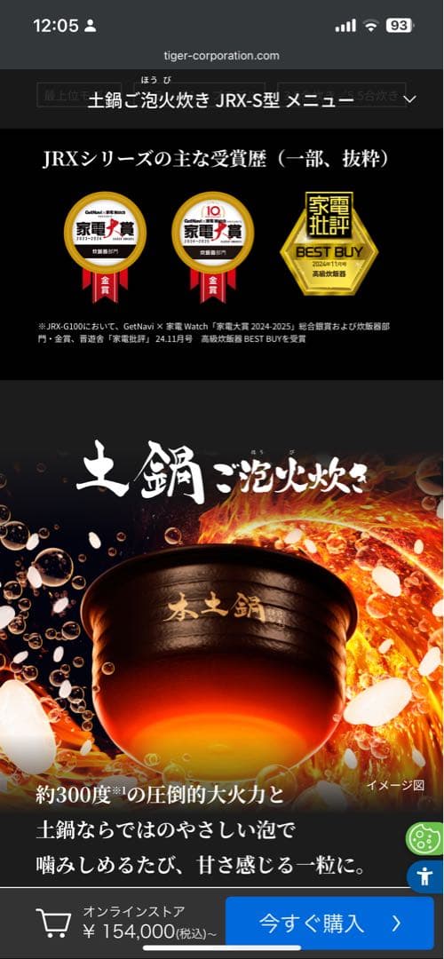 タイガー土鍋圧力IHジャー炊飯器 ご泡火炊き5.5合 JRX-S100KS 黒