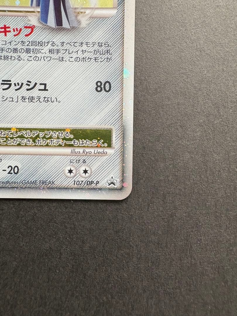 【美品】ディアルガ LV.X HP110 107/DP-P 2008年発売