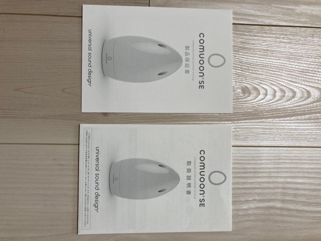 【卓上型対話支援システム】comuoon SE type BP