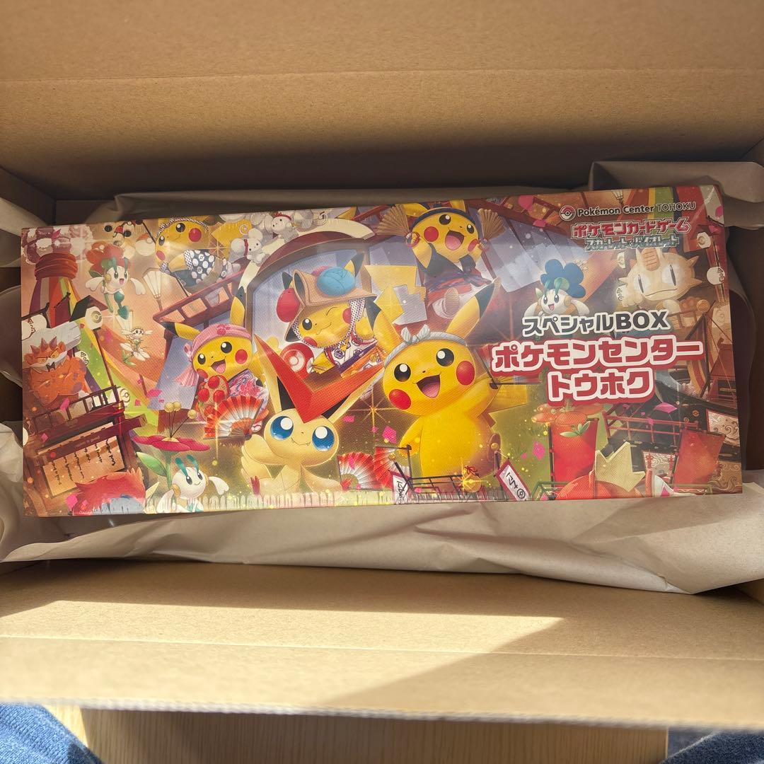 スペシャルBOX ポケモンセンター トウホク