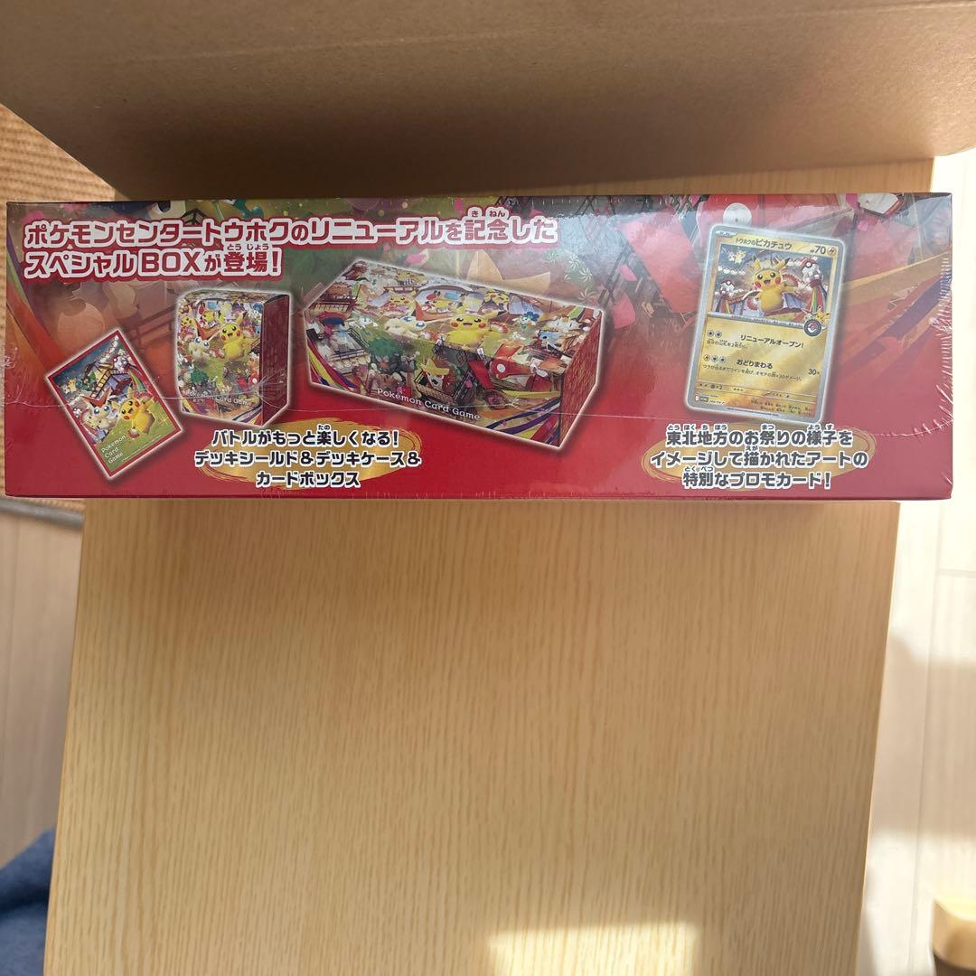 スペシャルBOX ポケモンセンター トウホク