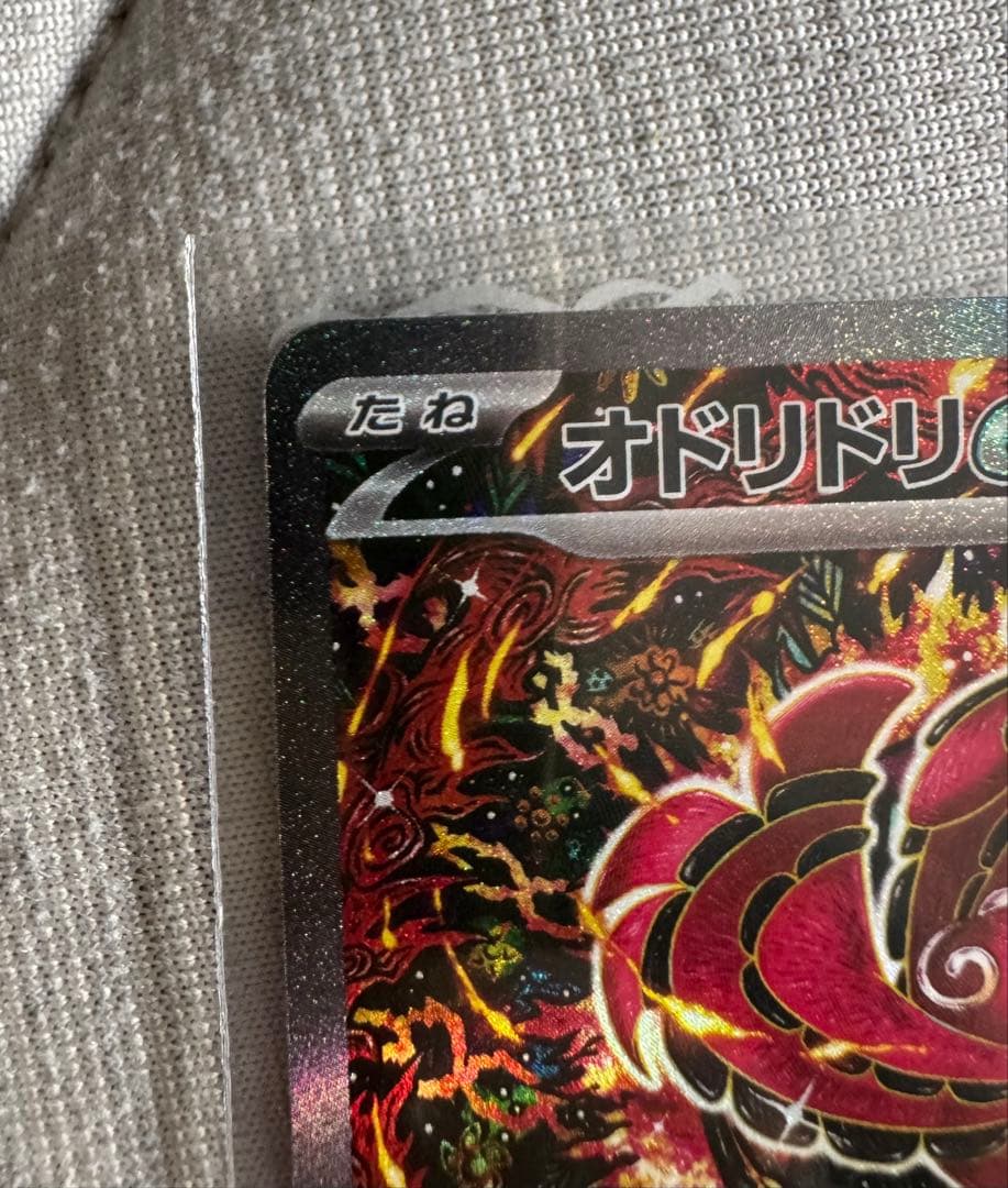 ポケモンカード オドリドリ ex SAR 111/080 インフェルノX