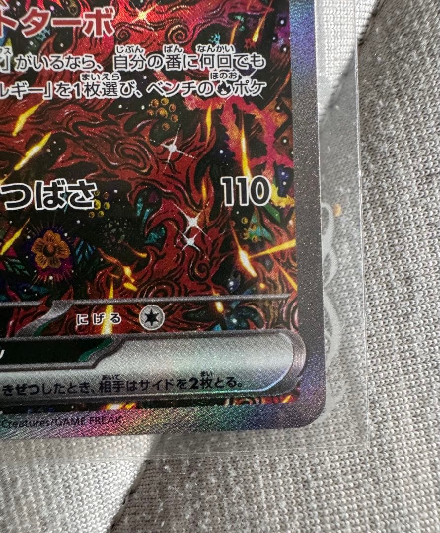 ポケモンカード オドリドリ ex SAR 111/080 インフェルノX