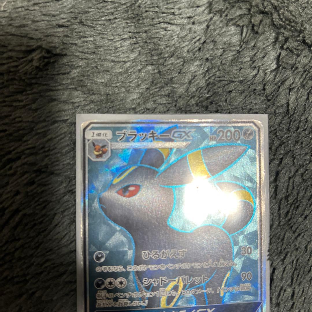 ブラッキーGX SR SM1M コレクションムーン 063/060