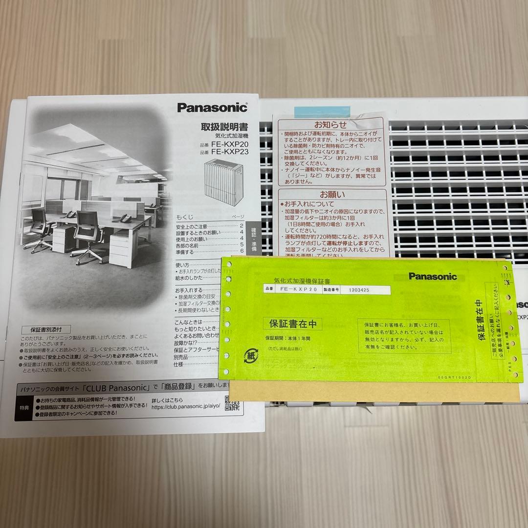 Panasonic 加湿器 気化式加湿機 FE-KXP20 パナソニック