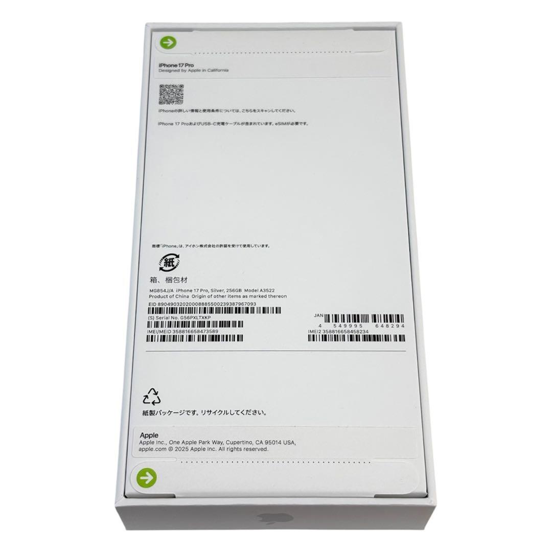 iPhone17Pro 256GB + ANC搭載AirPods4