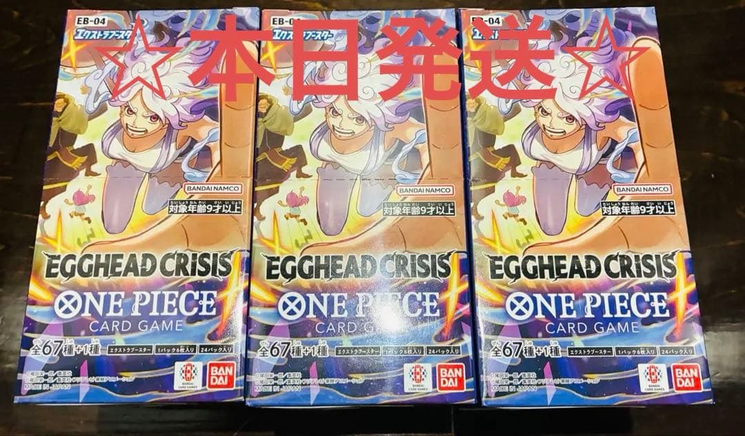 新品テープ付き❗️EGGHEAD CRISIS 3BOX エッグヘッドクライシス