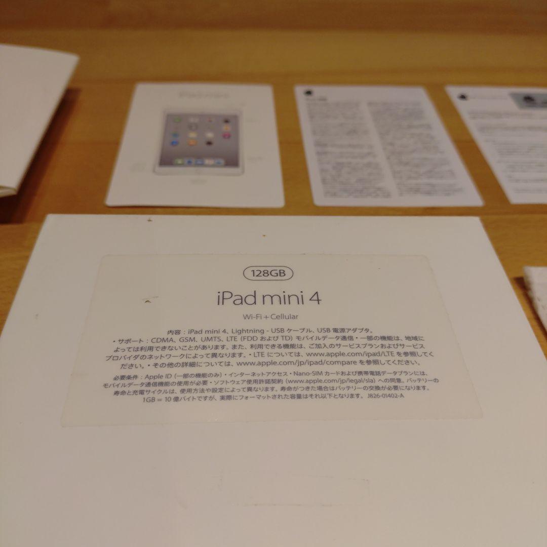Apple iPad mini 4世代　7.9インチ シルバー 本体