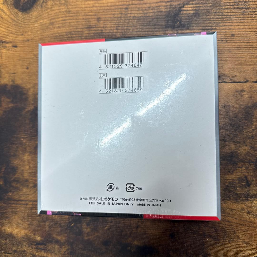 【新品未開封　シュリンク付き】ポケモンカードゲーム　ロケット団の栄光