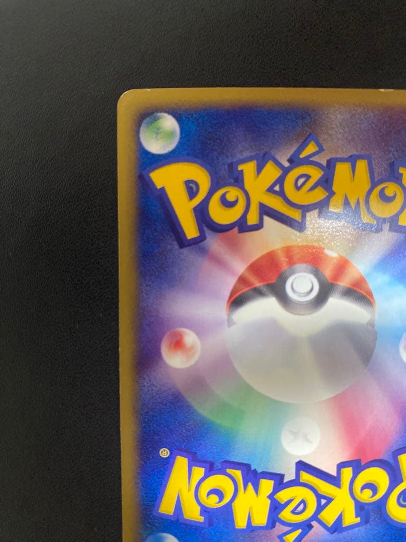 サンダー　ホロ　拡張パック第2弾 地図にない町 038/092 ポケモンカードe