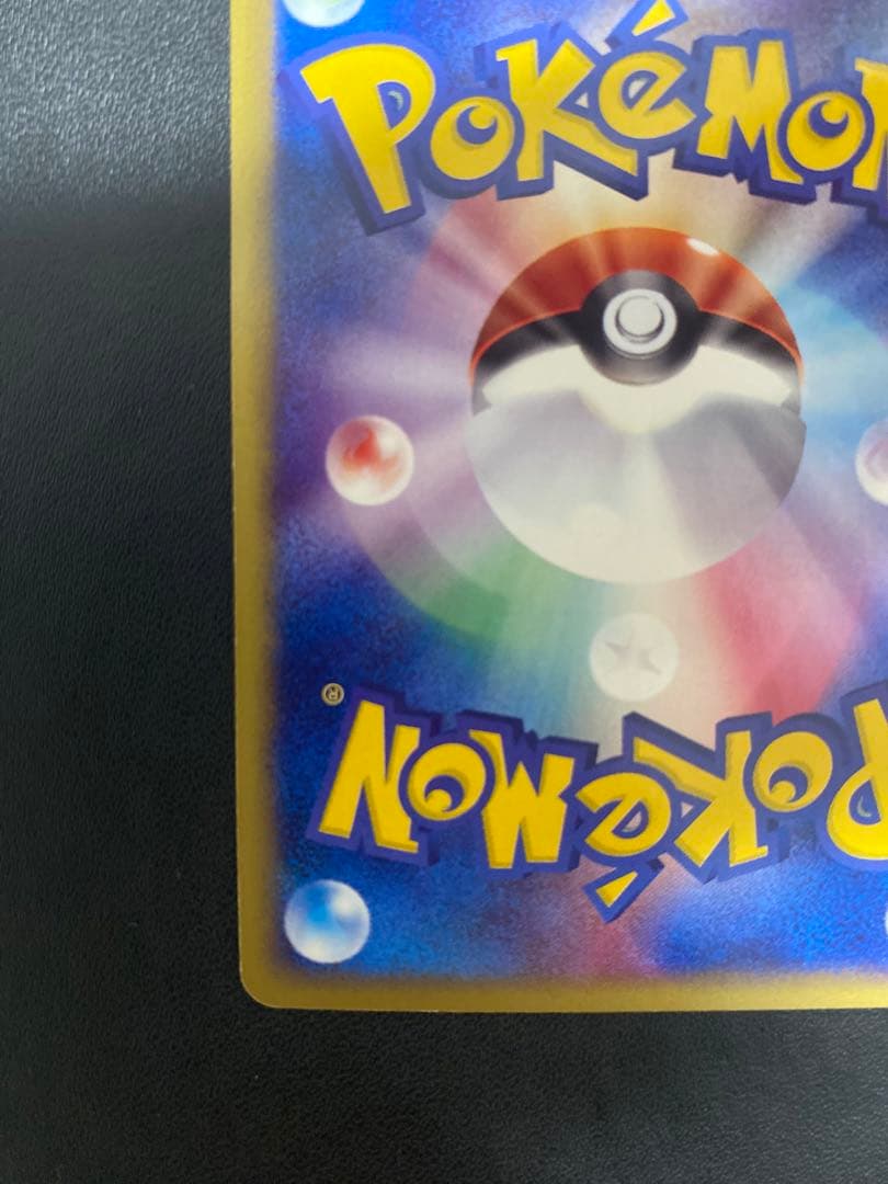 サンダー　ホロ　拡張パック第2弾 地図にない町 038/092 ポケモンカードe