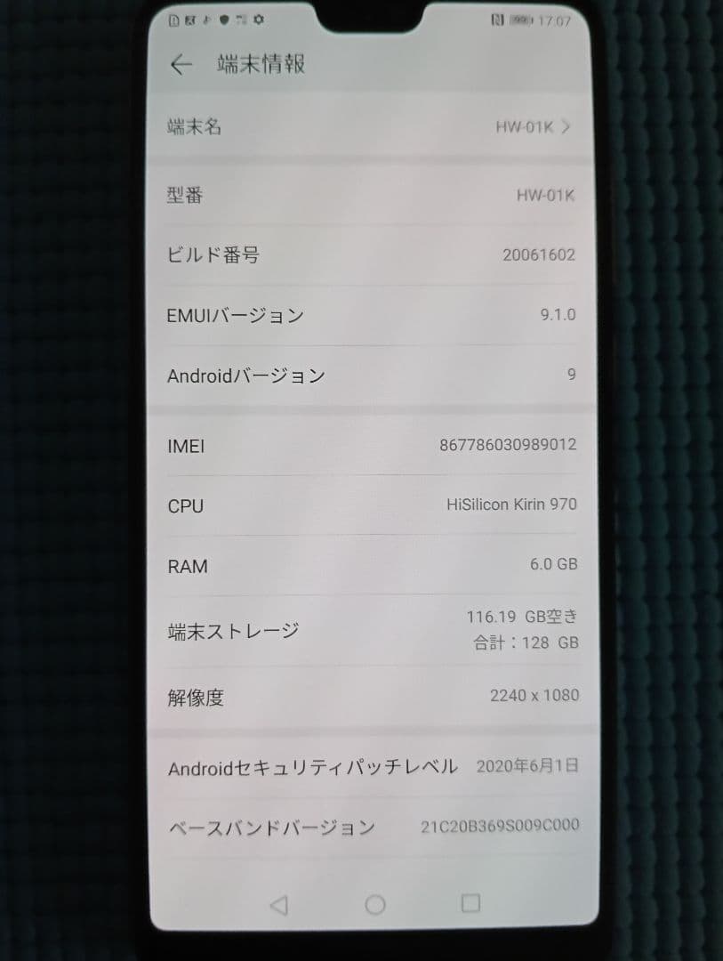 SIMロック解除済　美品HUAWEI P20 Pro HW-01K本体のみ