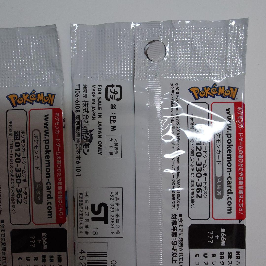 チャンピオンロード 2パック