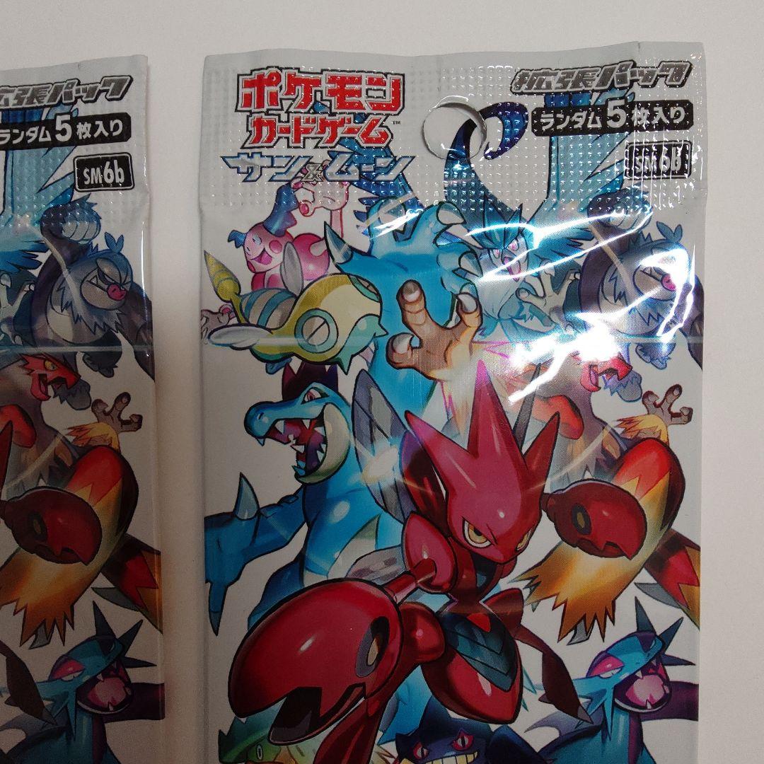 チャンピオンロード 2パック