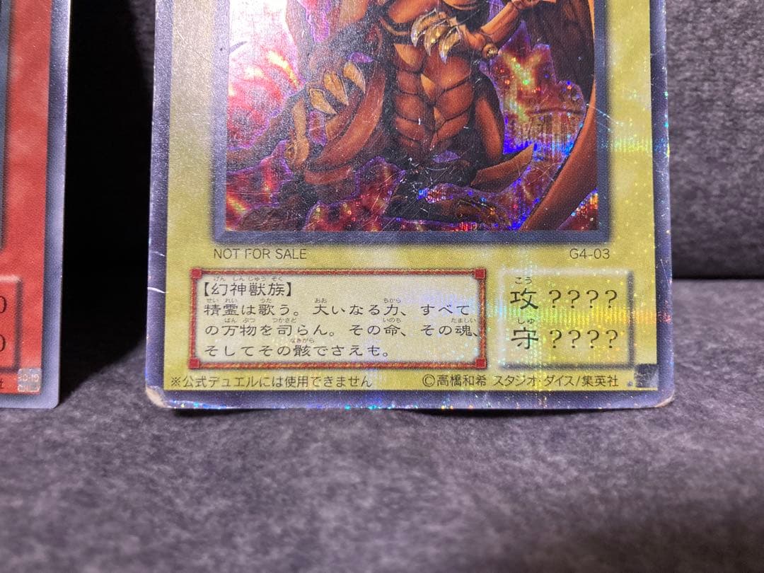 遊戯王　オシリスの天空竜　オベリスクの巨神兵　ラーの翼神竜　三幻神　神のカード