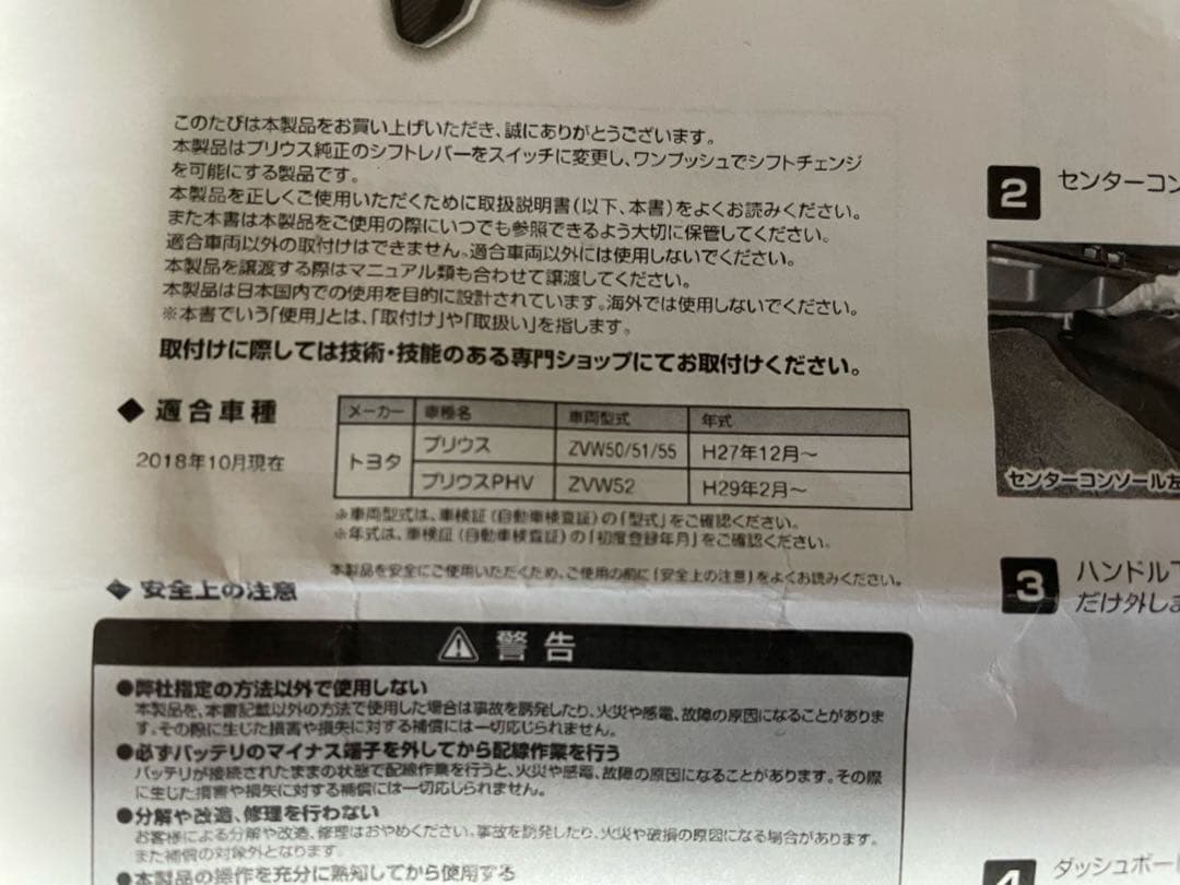 アキューム AQM 50系プリウス用 エレクトロニックシフトスイッチ F+