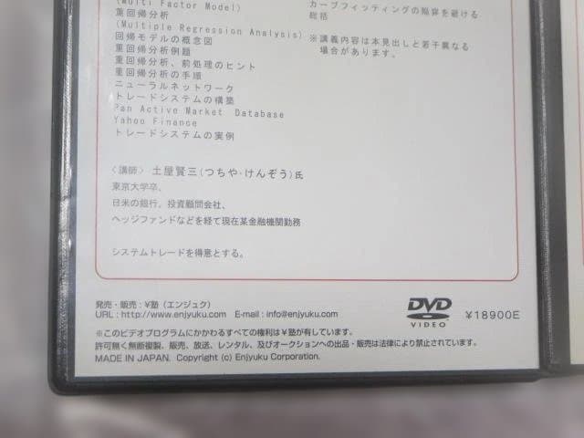 プロフェッショナルを目指す人のためのシステムトレード構築セミナー 理論編 応用編