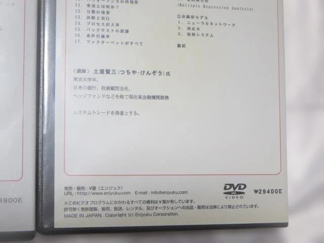 プロフェッショナルを目指す人のためのシステムトレード構築セミナー 理論編 応用編