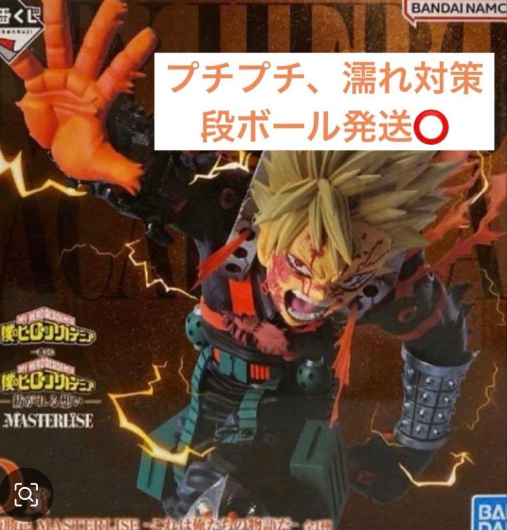 僕のヒーローアカデミア 一番くじ 爆豪勝己 フィギュア