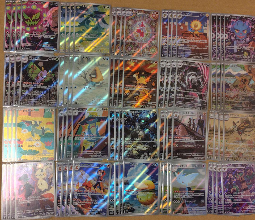 メガドリーム　AR　コンプリート　4セット