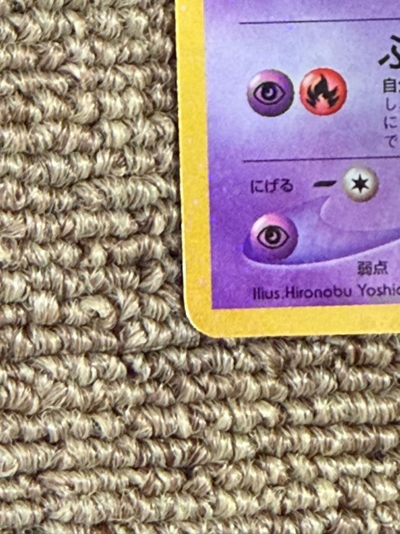 ひかるミュウ 旧裏 ポケモンカード コレクション品