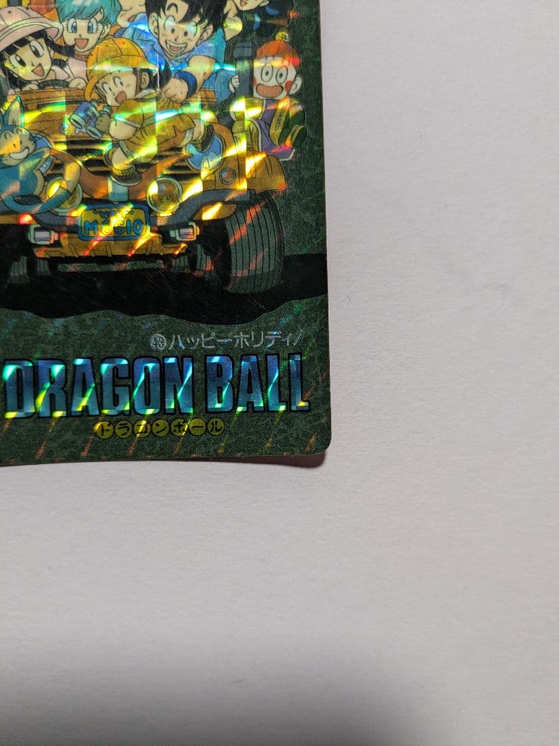 ドラゴンボール ビジュアルアドベンチャー 「43.ハッピーホリディ」【注記必読】