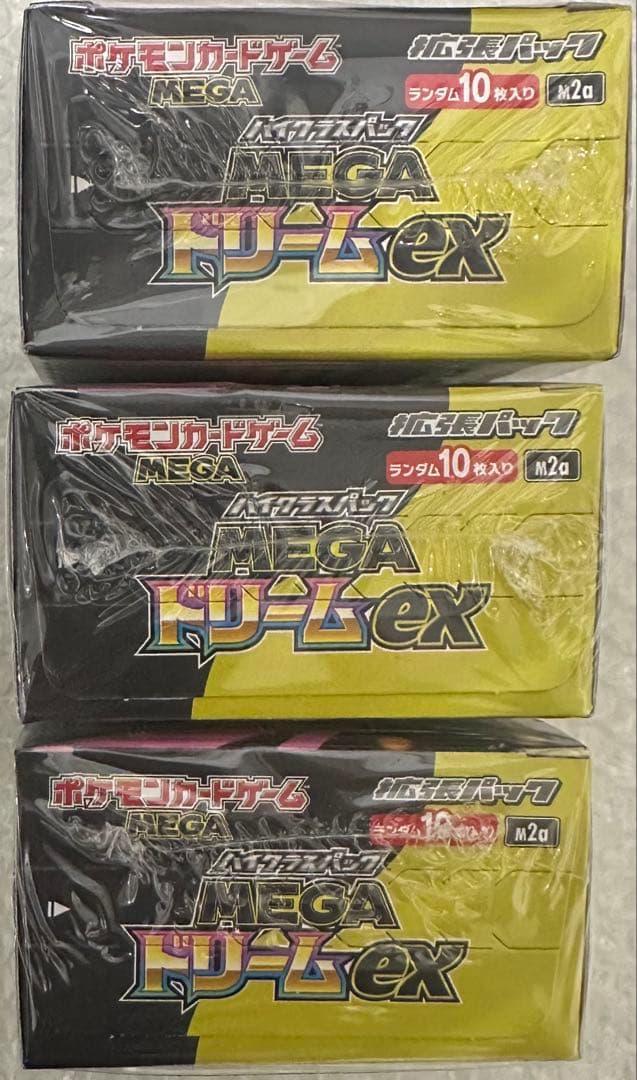【新品未使用】ポケモンカード MEGAドリームex 3BOXシュリンク付き