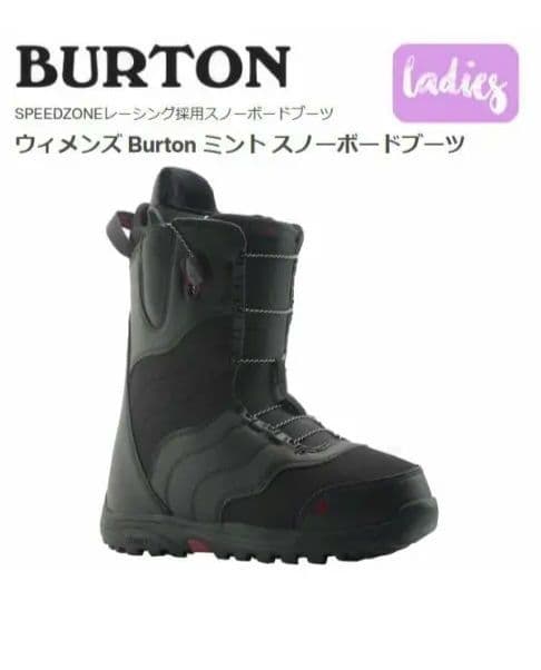 BURTON MINT speedzone レディーススノーボードブーツ2021