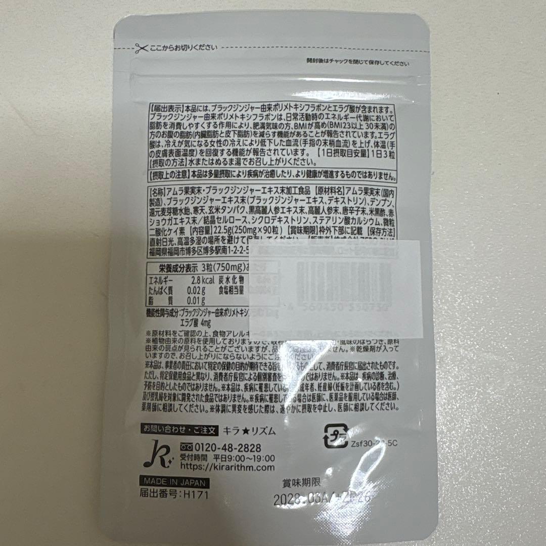 スリリンファイア SLILIN F ダイエットサプリ 90タブレット×3