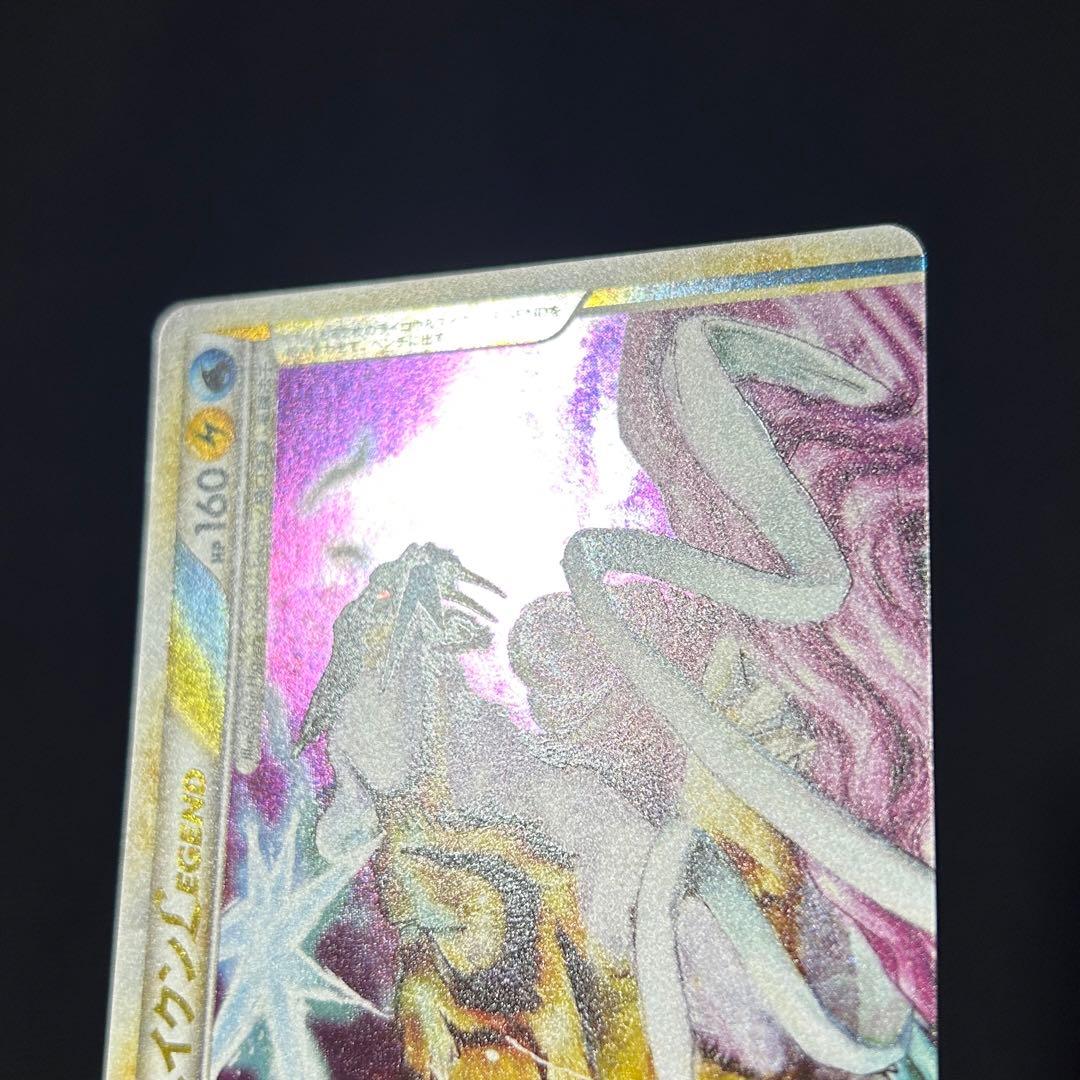 ライコウ＆スイクン アンリミ 5000名限定 Bコース プロモ legend