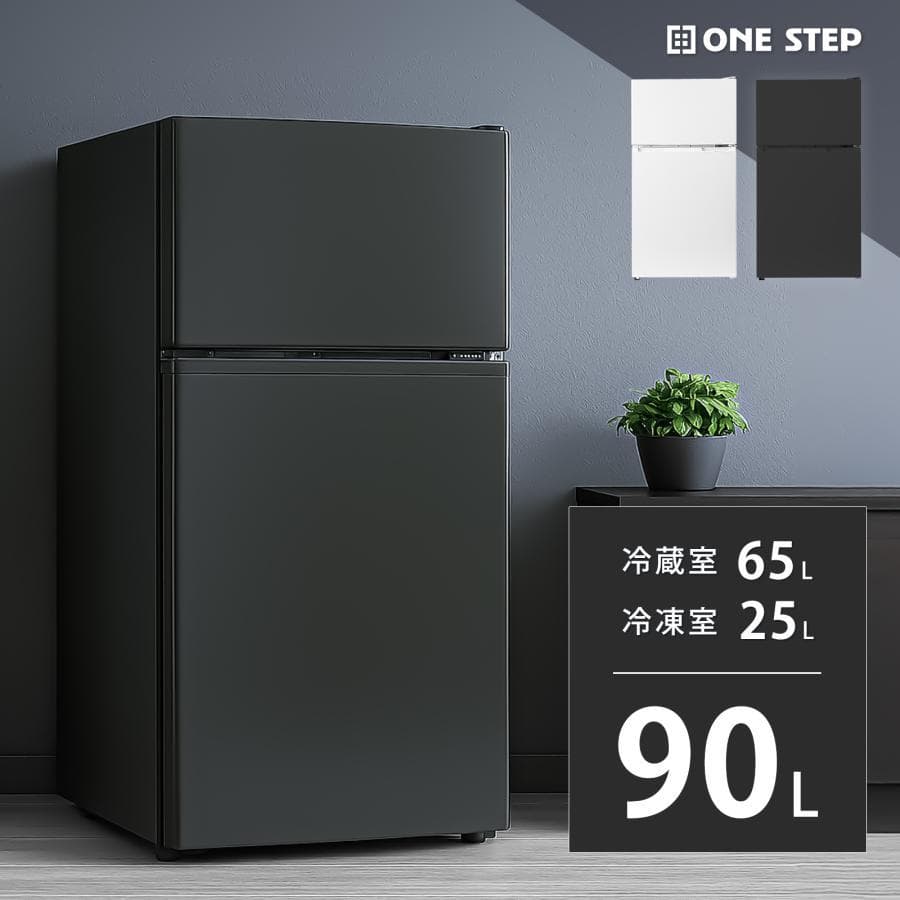 冷蔵庫 一人暮らし 冷凍冷蔵庫 2ドア 小型 90L 白