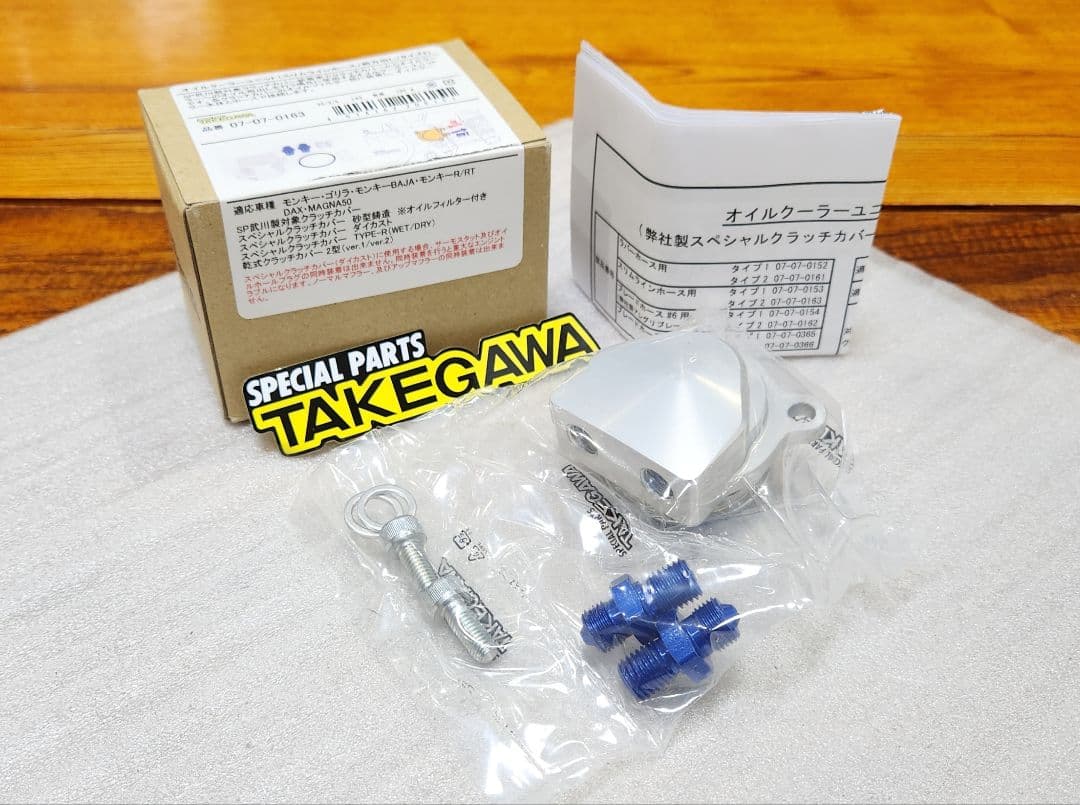 SP武川│オイルクーラー ユニット (湿式/乾式クラッチカバー│モンキー ゴリラ