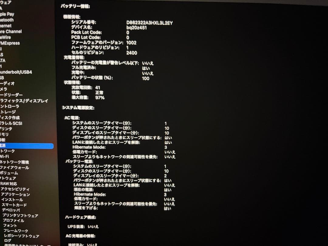 MacBook Pro M2 13インチ シルバー