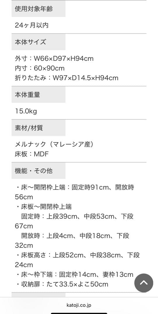 美品カトージ　ベビーベッド　ホワイト　品番02700 マット、ふとん付き